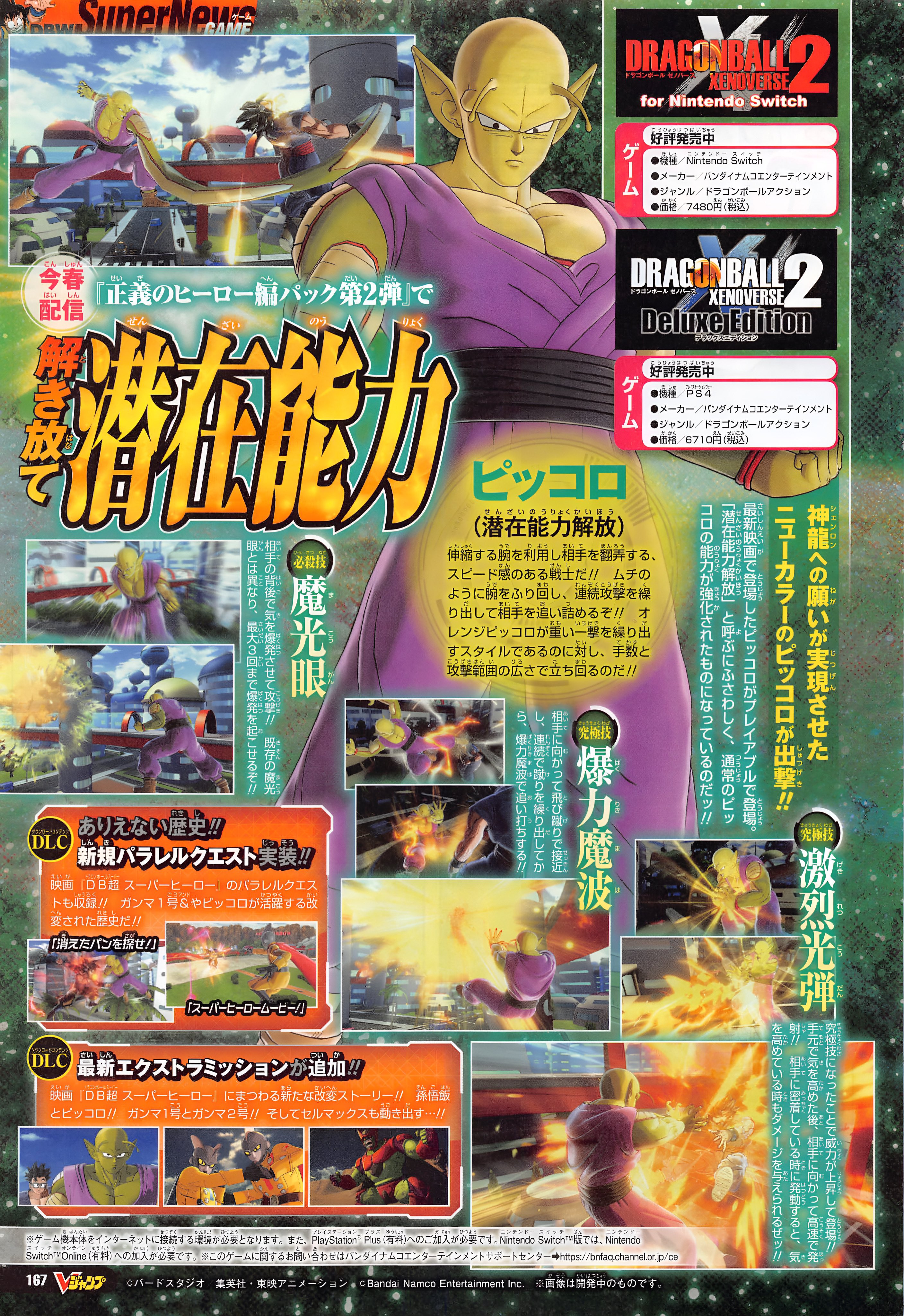  Dragon Ball Super 092 Page 49